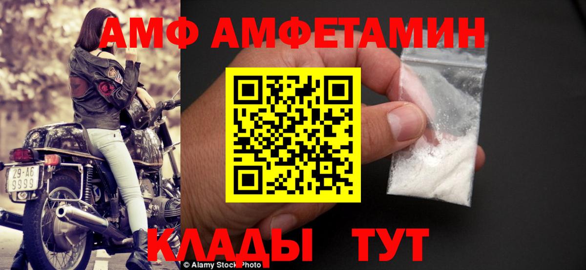 АМФЕТАМИН 98% Крымск