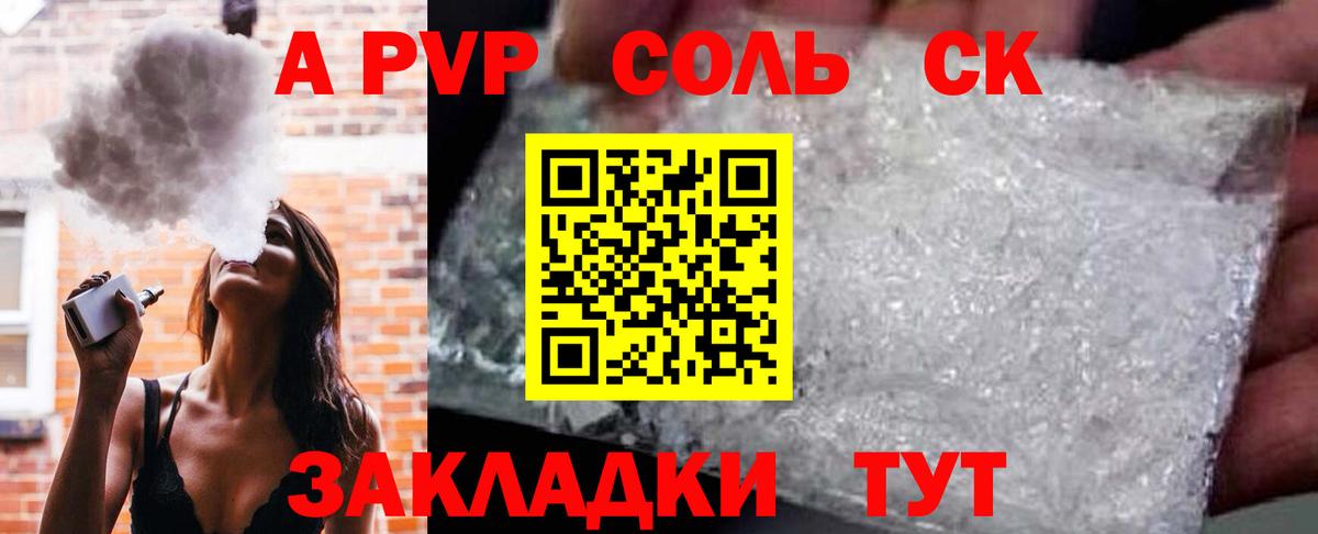 A-PVP СК КРИС  Alpha-PVP мука  Alpha-PVP СК КРИС  Вход с VPN  Alpha-PVP  Крымск 
