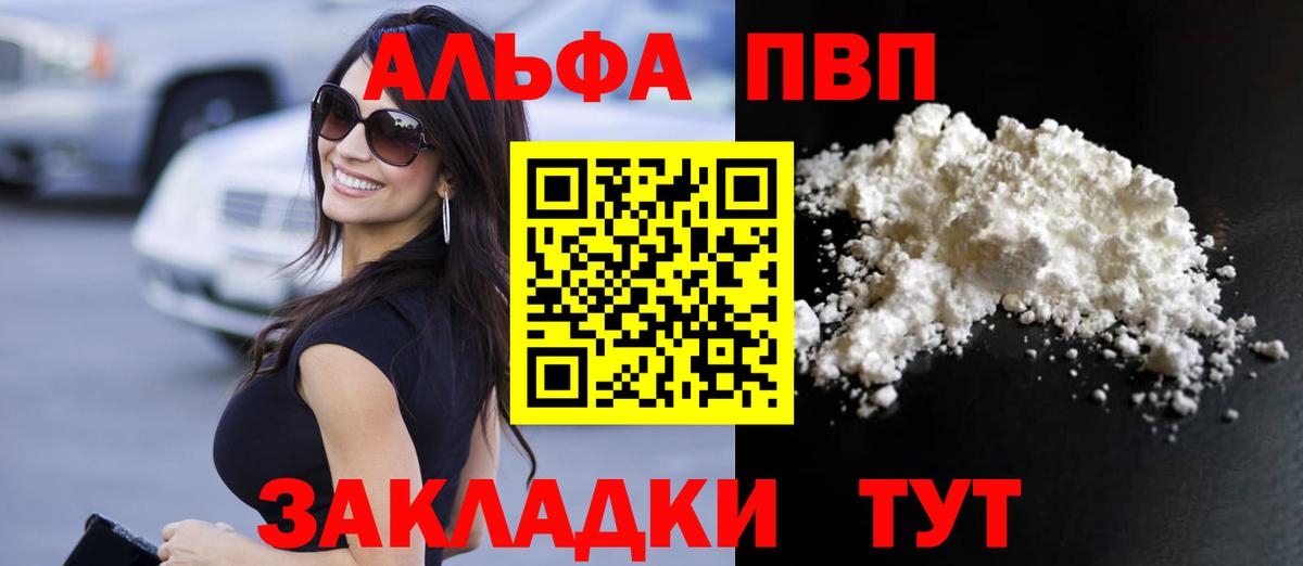 Альфа ПВП СК КРИС Крымск