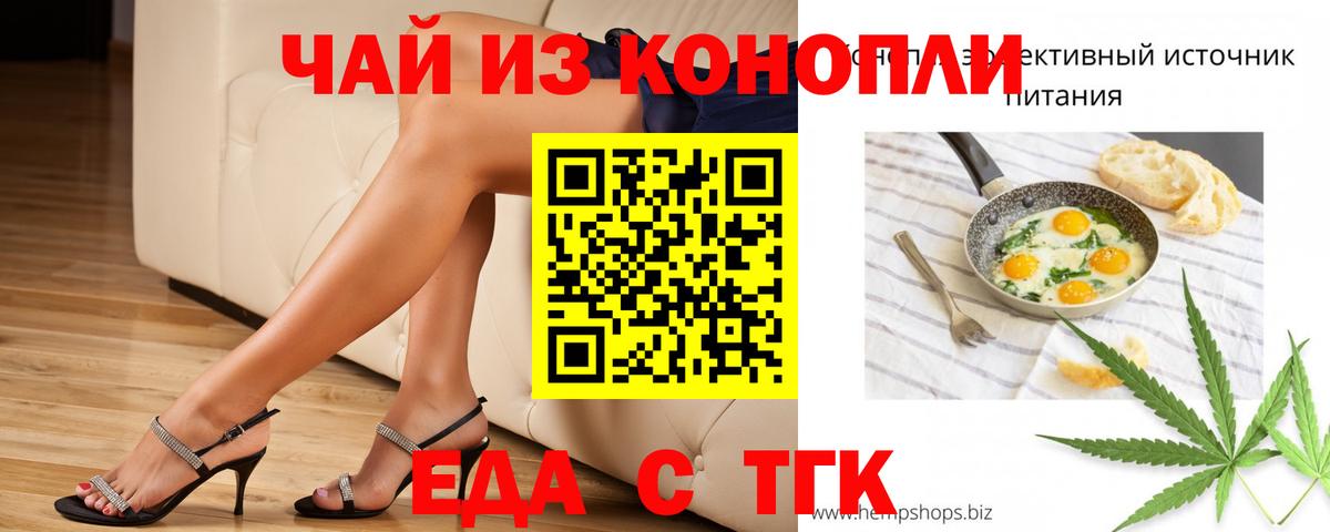 Cannafood конопля  Вход с VPN  Крымск 