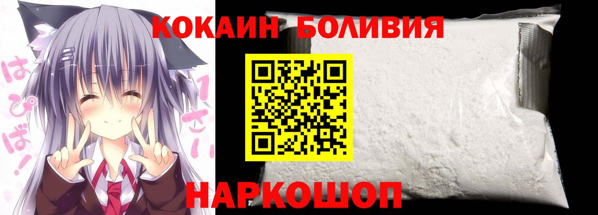 КОКАИН Перу Крымск