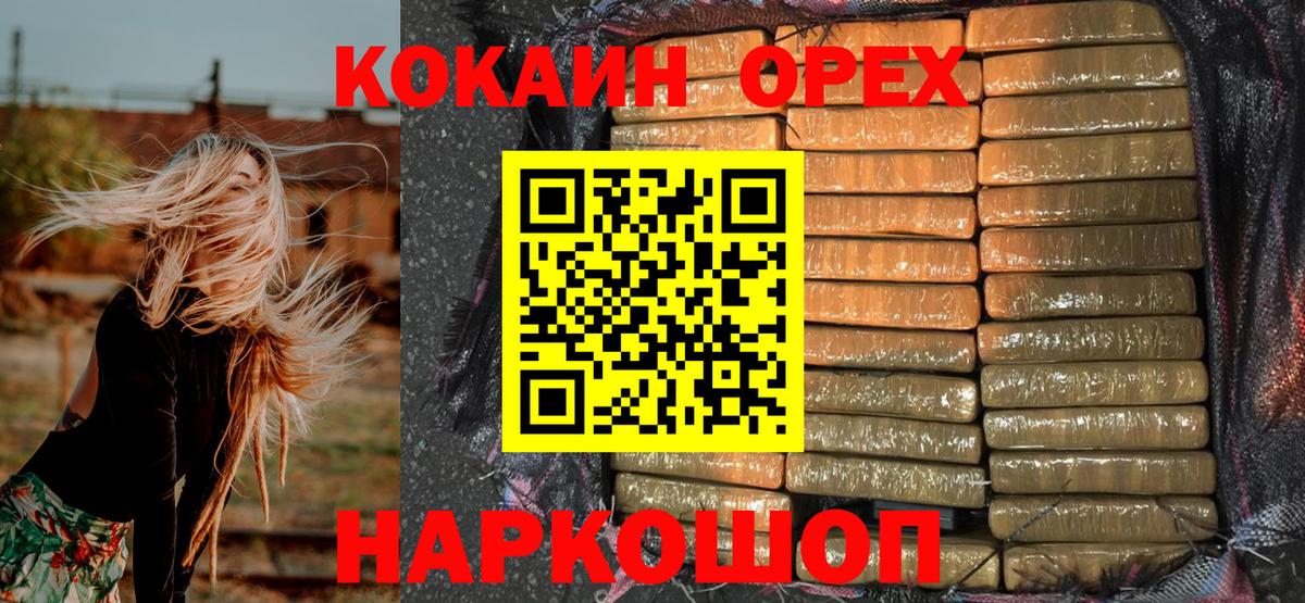 Кокаин Боливия  КОКАИН VHQ  КОКАИН  Крымск  Вход с VPN 