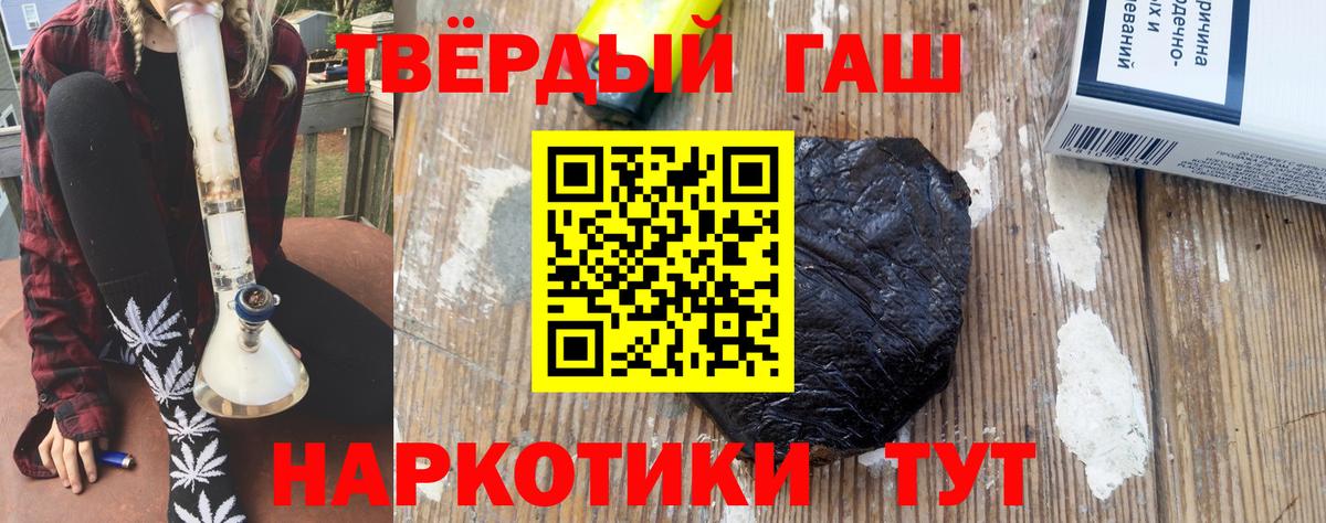 дарнет шоп  ГАШ Premium  Вход с VPN  ГАШ гашик  Крымск 