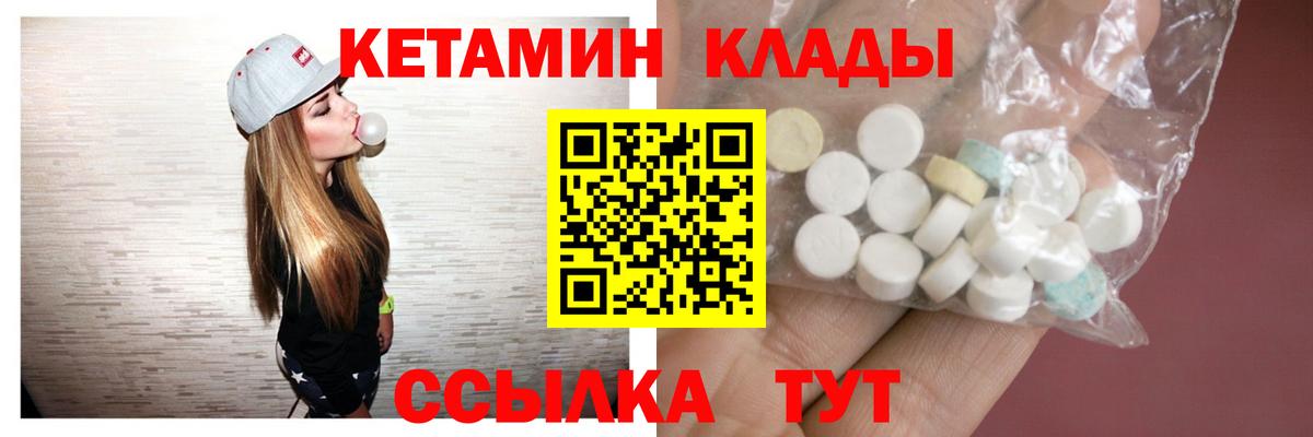 Крымск  КЕТАМИН VHQ  Кетамин ketamine  Вход с VPN 