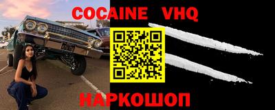 альфа пвп VHQ Комсомольск-на-Амуре