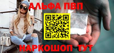 альфа пвп VHQ Комсомольск-на-Амуре