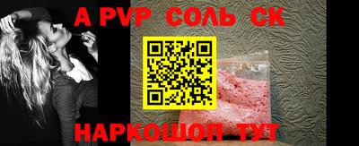 альфа пвп VHQ Комсомольск-на-Амуре