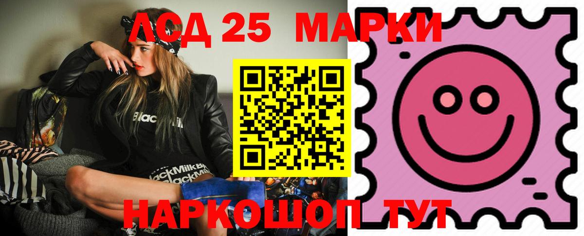 LSD-25 экстази ecstasy Крымск