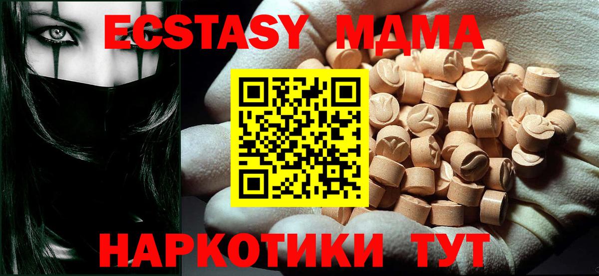 MDMA Molly Крымск