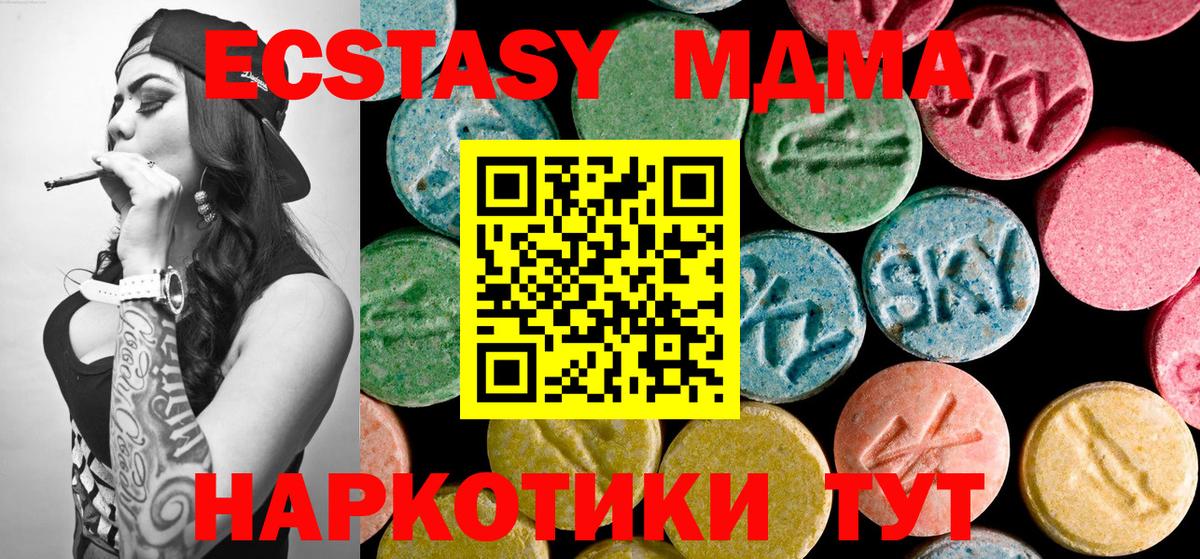 Крымск  MDMA VHQ  МДМА  Вход с VPN 