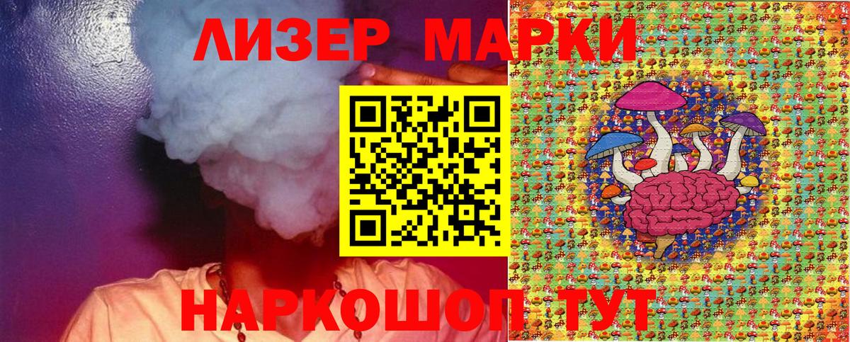 Марки N-bome 1500мкг  Вход с VPN  Крымск  Марки N-bome 1500мкг 