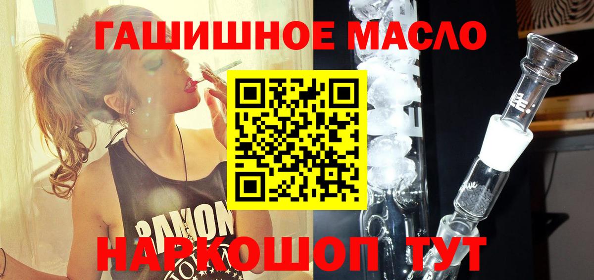 ТГК Wax Крымск