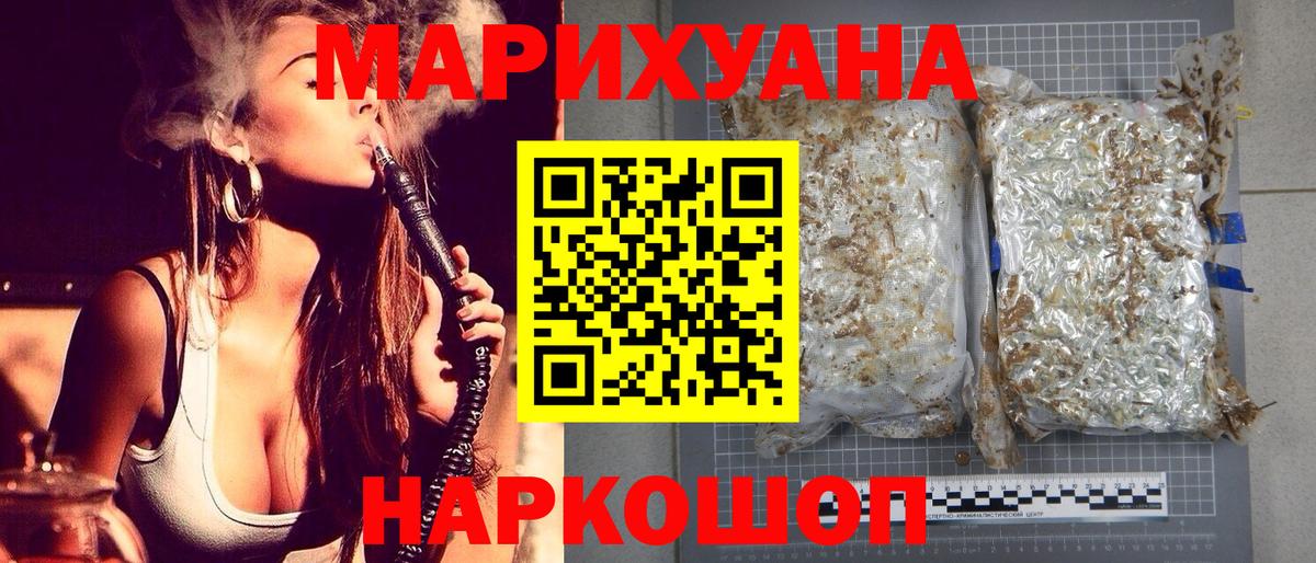 Крымск  Канабис индика  МАРИХУАНА White Widow  Шишки марихуана VHQ  МАРИХУАНА Bruce Banner  Вход с VPN 